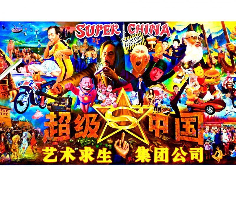 Super China